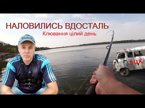 Видео: Рейд ТЦК по берегу водойми..!!! 💥 Наловились вдосталь... 🐟🐟🐟 Fishing Video