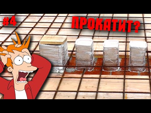 Видео: Закладные в перекрытии, арматура и куча строительной тупости.