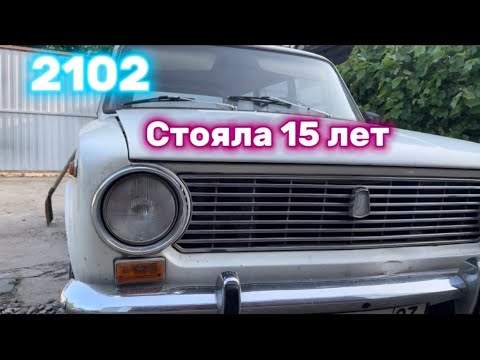 Видео: ПЕРВАЯ ЧАСТЬ СТОЯЛА 15 ЛЕТ!!!! ОДИН ХОЗЯИН 70 ТЫСЯЧ ПРОБЕГА