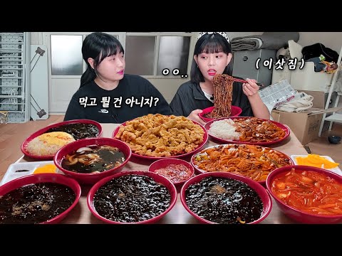Видео: Я ела чджаджангмён в доме друга, который переехал в новый дом🤨 jajangmyeon MUKBANG!