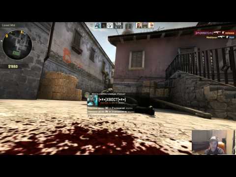 Видео: 02.02.2015. NS, Maddyson, Игорь Линк, KozaDereza - CS: GO