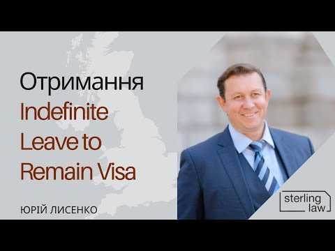 Видео: Отримання Indefinite Leave to Remain Visa