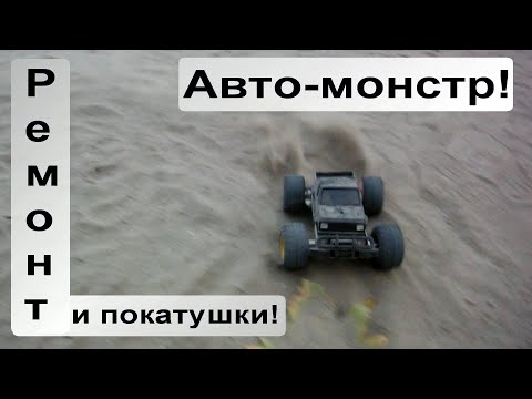 Видео: Авто-монстр / Новые диски и покатушки. (RC Cars )