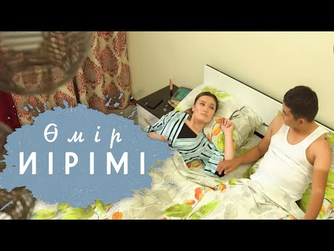 Видео: Өмір иірімі: Құрбысының күйеуінен балалы болған әйел жайында (20.10.20)