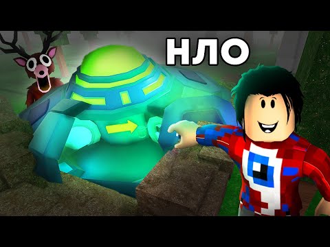 Видео: 😱Выживаем 540 НОЧЕЙ С ПРО ИГРОКОМ в Лесу в Роблокс! ВСТРЕТЕЛИ ПРИШЕЛЬЦЕВ В ОБНОВЛЕНИИ! 99 ДНЕЙ НОЧЕЙ