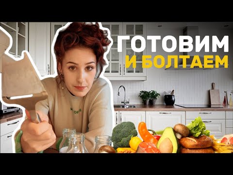 Видео: Первый месяц в Швеции / Адаптация, заготовка еды и новые привычки