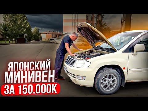 Видео: ЯПОНСКИЙ МИНИВЕН ПО НИЗУ РЫНКА. Готовлю к продаже и продаю