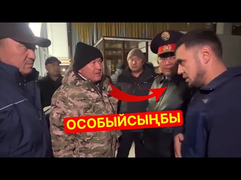 Видео: Түнү менен катуу РЕЙД болду! Тоготпогон КАФЕлер жабылды