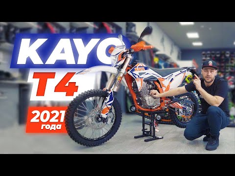 Видео: Kayo T4 2021 модельного года | ОБЗОР