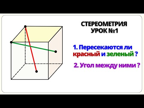 Видео: ГЕОМЕТРИЯ 10. Тест на воображение!