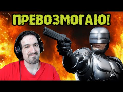 Видео: MK 11 с вебкой - Превозмогаю зонинг Робокопа