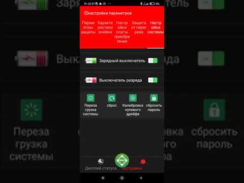 Видео: Немного о смарт бмс dely green