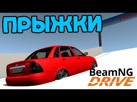 Видео: Опасные Прыжки на Советском Автопроме - BeamNG.drive