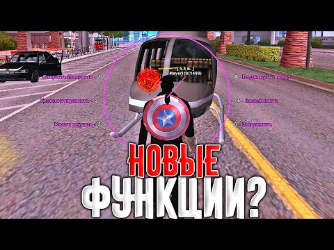 Видео: АДМИНЮ с НОВЫМИ ФУНКЦИЯМИ от ARIZONA TOOLS - GTA SAMP