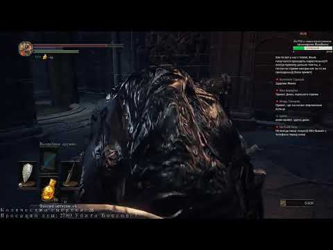 Видео: Настоящий хардкор в Dark Souls III #5 (First Run Stream) 8 - 10 Боссы