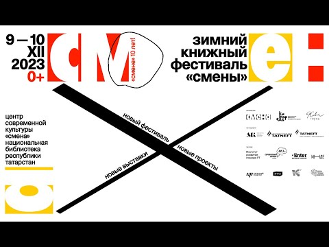 Видео: Йоэль Регев — «Совпадение и Другой: вопросы коинсидентальной этики»
