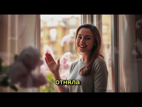 Видео: Пока Нина была за решеткой, муж и свекровь жировали в ее квартире. Но счастье было недолгим.