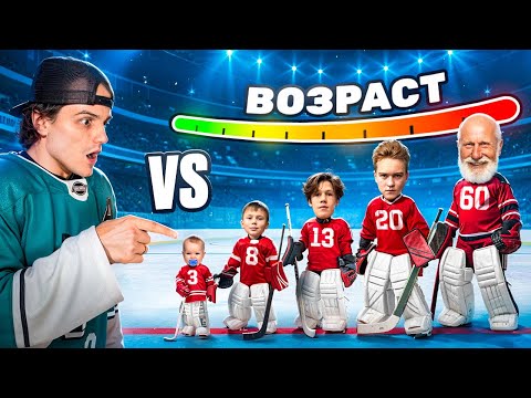 Видео: С каждым забитым голом ВРАТАРЬ СТАНОВИТСЯ СТАРШЕ!