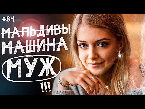 Видео: ОПАСНОЕ ПОВЕДЕНИЕ ЖЕНЩИНЫ, КОТОРОЕ НЕЛЬЗЯ ИГНОРИРОВАТЬ