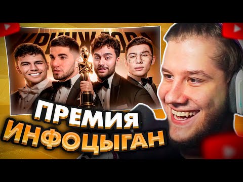 Видео: ЛАГОДА СМОТРИТ: ПРЕМИЯ «КРИНЖ ГОДА» 2023 / АРУТ, ТАМАЕВ, СУБО, МАНИКЕН