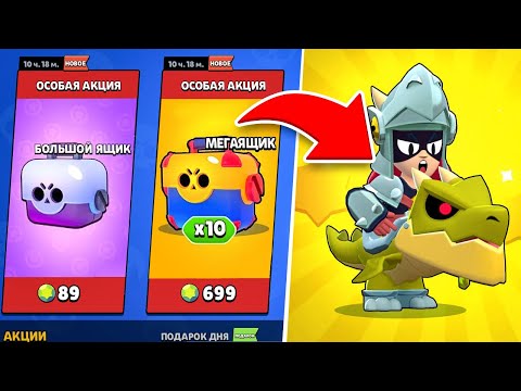 Видео: 😱ОТКРЫТИЕ МЕГА ЯЩИКОВ В БРАВЛ СТАРС!