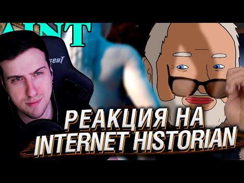 Видео: Я теперь на стиле: Живопись | Реакция На Internet Historian