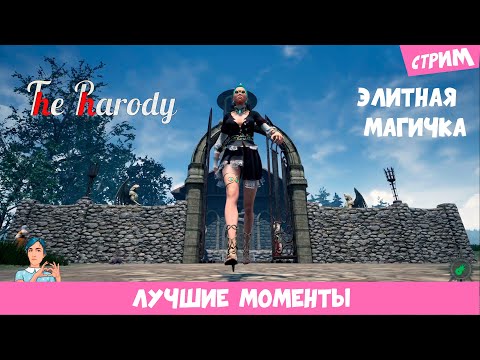Видео: пароди