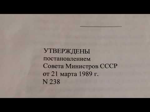 Видео: Торговое Соглашение между СССР и США от 1989 года. ☝️🤔🤷‍♂️ 31.10.2021 г.