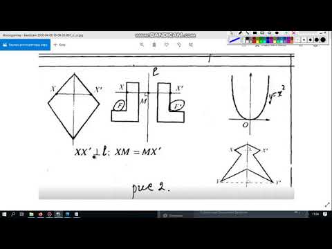 Видео: Фигуралардың теңдігі
