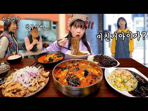 Видео: Отец друга поймал друга, когда он тайно ел в ресторане😱eating show mukbang