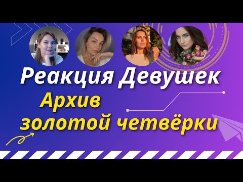 Видео: Реакция девушек ТОП 20 нокаутов смешанные единоборства Top 20 Knockouts in UFC History
