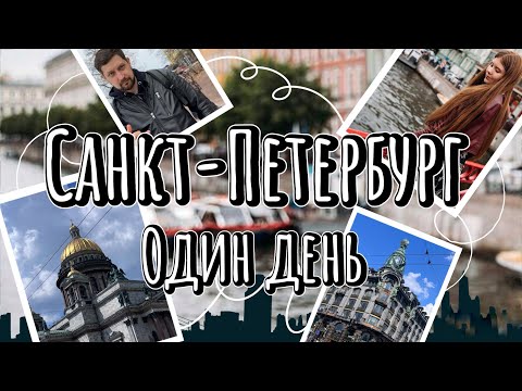 Видео: Санкт-Петербург. Топ мест. Крутая смотровая площадка. Интересные факты