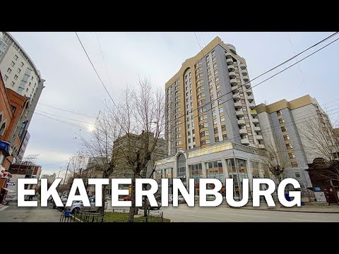 Видео: Улица Белинского. Прогулка по Екатеринбургу