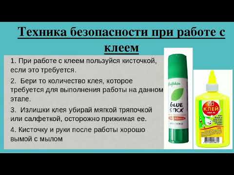 Видео: Изобразительное искусство 2 класс 6 урок тема "«Волшебный ковер» – аппликация из фетра" 1 четверть