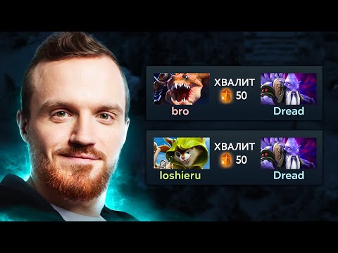 Видео: Dread показал возможности ЧЕРНОГО СЫРА | Нарезки Дреда Dota 2