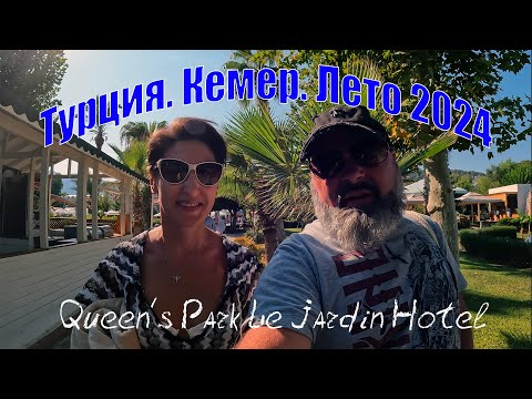 Видео: Зарисовка из Турции. Кемер, отель Queen's Park Le Jardin Hotel