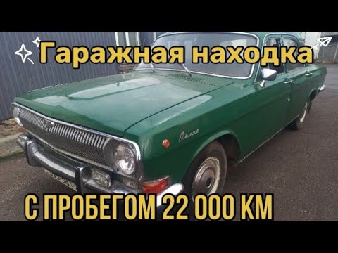 Видео: 22000 родного пробега! Редкая Зеленая Волга