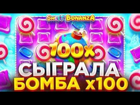 Видео: КУПИЛ 15 БОНУСОК В SWEET BONANZA, СЛОВИЛ 6 РЕТРИГЕРОВ В ОДНОМ БОНУСЕ