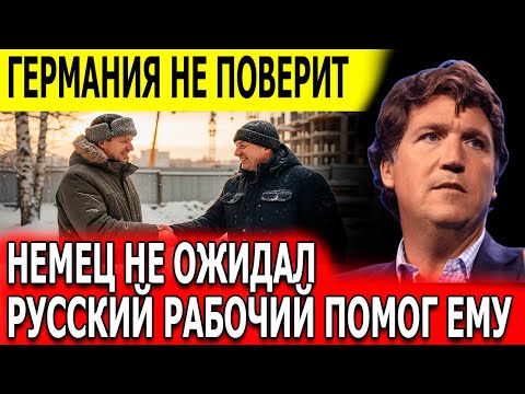 Видео: Русский рабочий сделал то, чего никто не ожидал