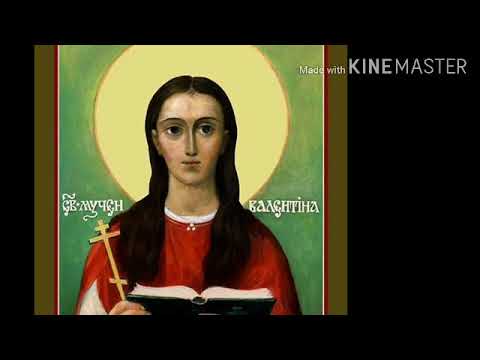 Видео: Акафист святой мученице Валентине Кесарийской (Палестинской), деве 23.02