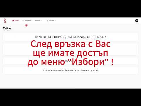 Видео: Доброволци за избори за общински съвет в Пазарджик - 12.10.2025г.