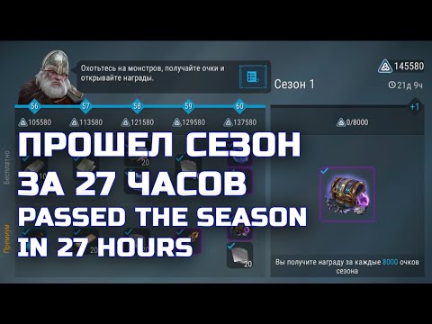 Видео: 🤖 FROSTBORN ПРОШЕЛ СЕЗОН ЗА 27 ЧАСОВ НЕПРЕРЫВНОГО ФАРМА ШЕПЧУЩЕГО ЛЕСА