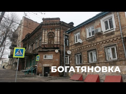 Видео: Богатяновка: первый нелегальный район старого Ростова