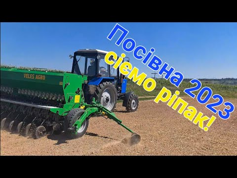 Видео: Посів ріпаку 2023#ВНІС#VELES AGRO#