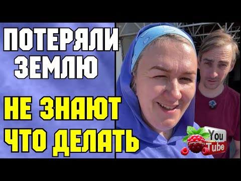 Видео: Деревенский дневник /Потеряли землю /Не знают что делать /Обзор /Мать-героиня /Леля Побируха  Быков