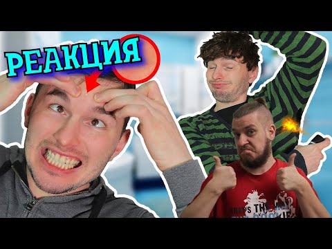 Видео: РЕБОРН СМОТРИТ ► КОГДА ТЫ В ВАННОЙ ► РЕАКЦИЯ НА ТИМ ТИМ