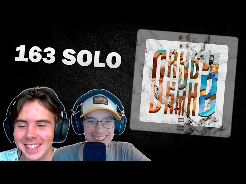 Видео: 163ONMYNECK, Polyana - Ойкумена 2 / НАДЫБАТЕЛЬ И РОМЧИК