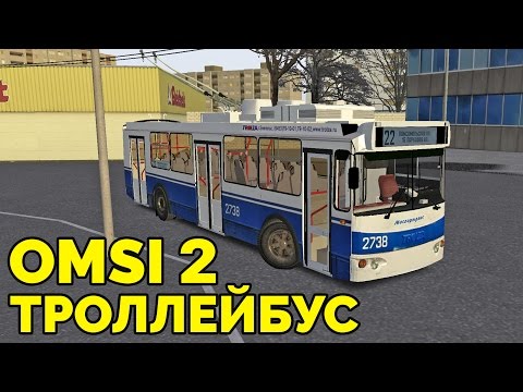 Видео: OMSI 2 - Троллейбус ЗиУ-682Г-016.02. Могэс, маршрут 4