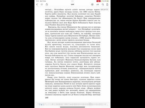 Видео: Қабдеш Жұмаділов “Тағдыр” романы (Атамұра баспасы)