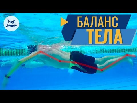 Видео: ОШИБКИ МУЖЧИН В ТЕХНИКЕ ПЛАВАНИЯ КРОЛЕМ. РАЗБОР ТЕХНИКИ